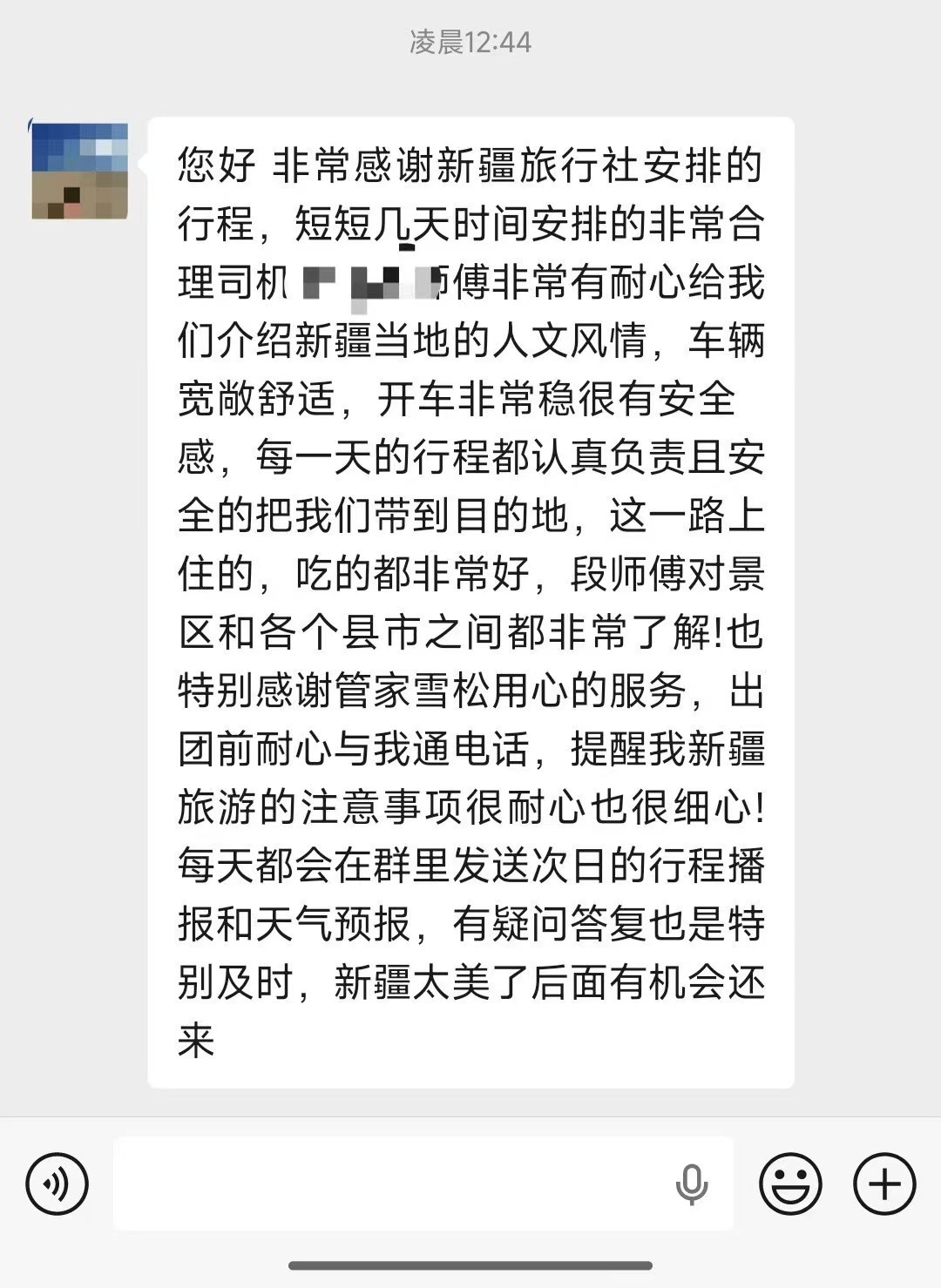 客人评价.jpg